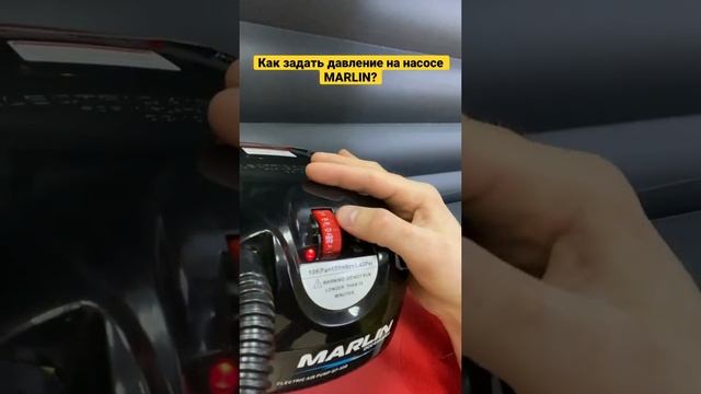 ⭐ Как задать давление на насосе MARLIN? смотреть онлайн