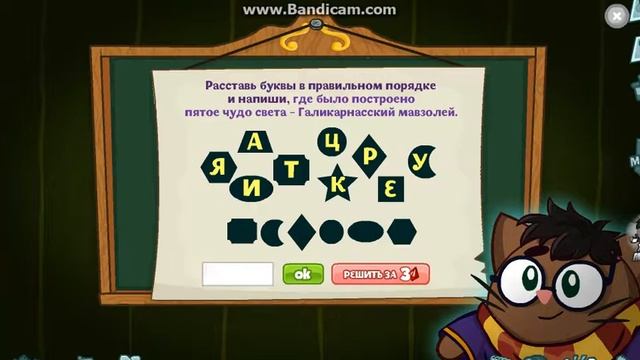 Урок 7 чудес света! смотреть онлайн