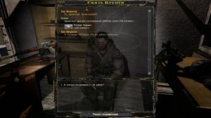 S.T.A.L.K.E.R. Время Альянса 3. Связь времен #11. Расследование убийства