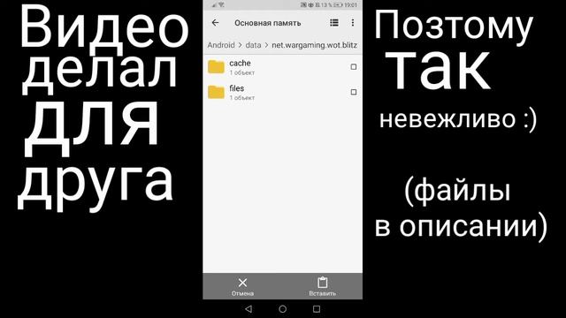 (Файлы устарели) Как быстро скачать файлы Wot Blitz?