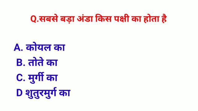 GK Question || GK In Hindi || GK Question And Answer || GK Quiz || BR GK STUDY ||