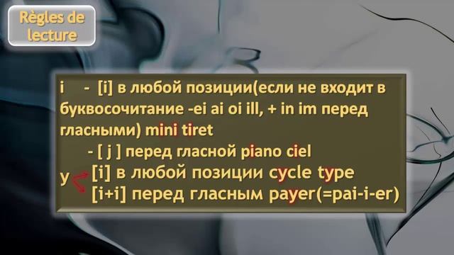 Французский язык для начинающих ( Урок 8)_Спорт_faire – делать смотреть онлайн
