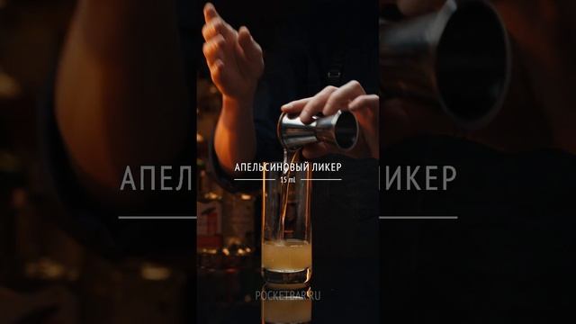 Май Тай / Рецепт коктейля / Pocket Bar смотреть онлайн