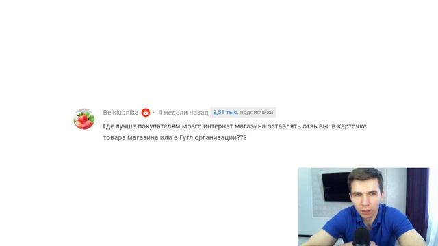 Где лучше оставлять отзывы об интернет-магазине?