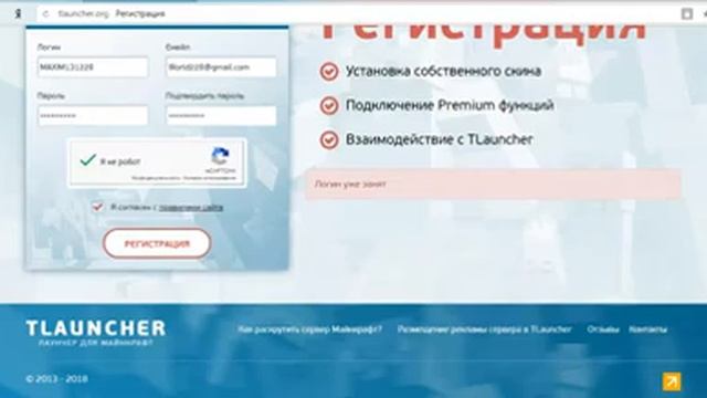 Как создать аккаунт на Tlauncher смотреть онлайн