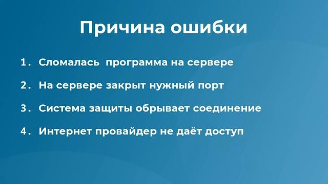 Подкаст 27. Сайт недоступен смотреть онлайн