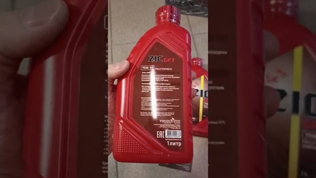 Масло трансмиссионное ZIC 75W90 смотреть онлайн