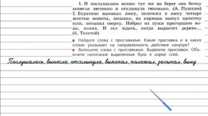 Упражнение 158 - Русский язык 3 класс (Канакина, Горецкий) Часть 1