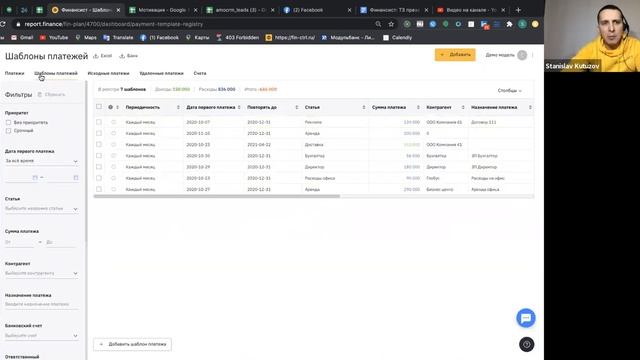 Сервис управленческого учета "Финансист". смотреть онлайн