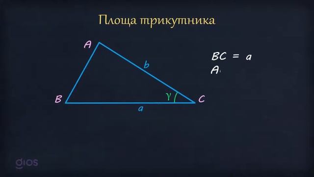 Формули для знаходження площі трикутника смотреть онлайн