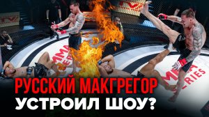РУССКИЙ МАКГРЕГОР ОПЯТЬ ЗА СВОЁ? УДАРНИК ПРОТИВ БОРЦА | ММА СЕРИЯ-50 | БОБРЫШЕВ - АСЫЛГАЗИЕВ