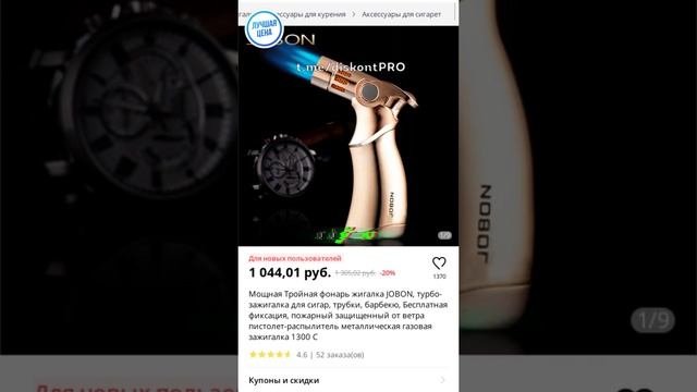 Мощная Тройная фонарь жигалка JOBON, турбо-зажигалка для сигар, трубки, барбекю, Бесплатная смотреть онлайн