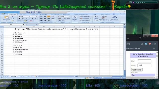 HMM5 TE (HW Swiss system tournament Draw Ceremony) смотреть онлайн