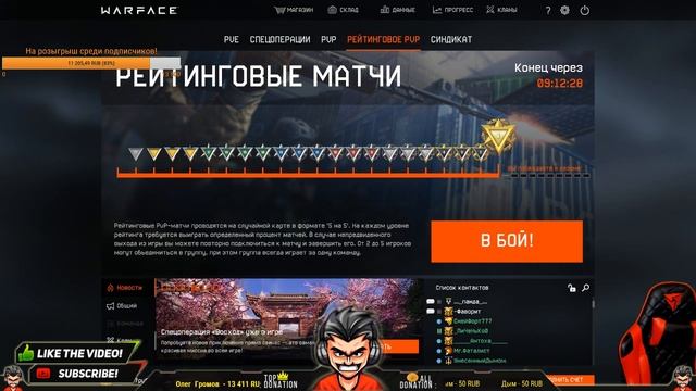 Топ РМ и раздача пин-кодов! Варфейс Саня777ру55 warface 18+ смотреть онлайн
