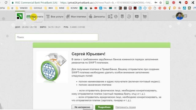 Как оплатить товар на Алиэкспресс с карты ПриватБанка смотреть онлайн