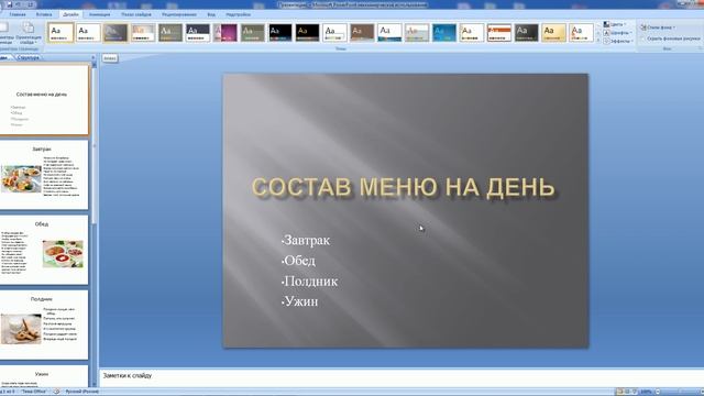 Создание презентации с гиперссылками. смотреть онлайн