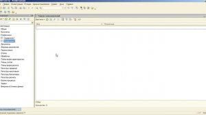 Изучаем 1С 8.3: изучаем конфигуратор и меню администрирования
