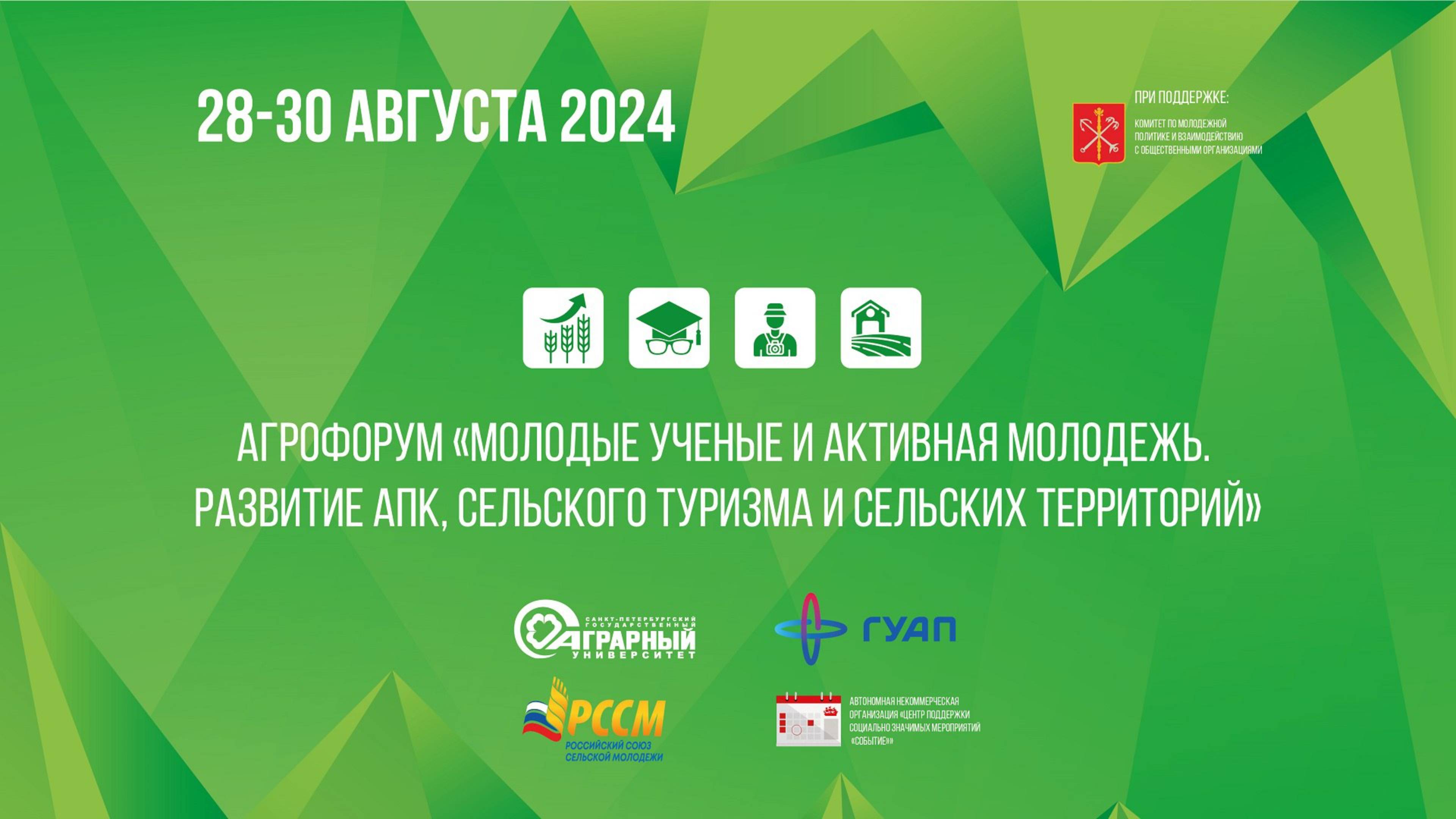 G22-24 - 28.08.2024