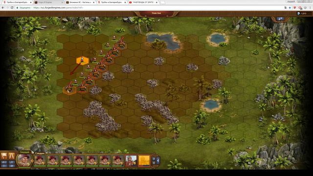Forge Of Empires экспедиция 4й уровень колониальный период 1ч.