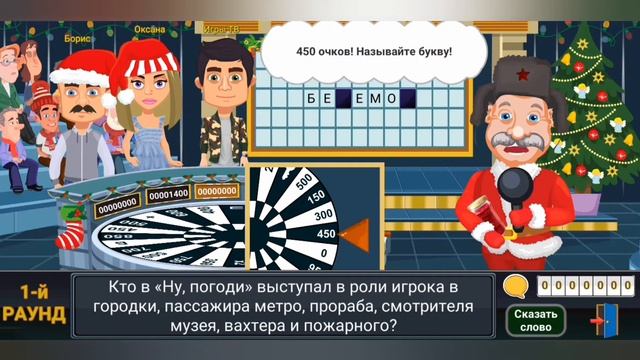 Интеллектуальная игра вращайте барабан "новогодний выпуск" смотреть онлайн