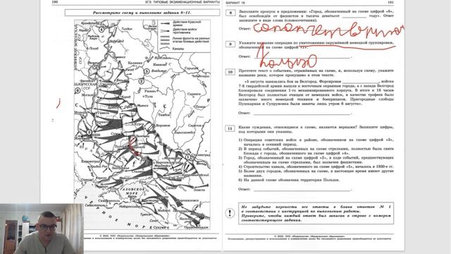 Разбор ЕГЭ по истории 2022 года, вариант 19, урок Ощепкова смотреть онлайн