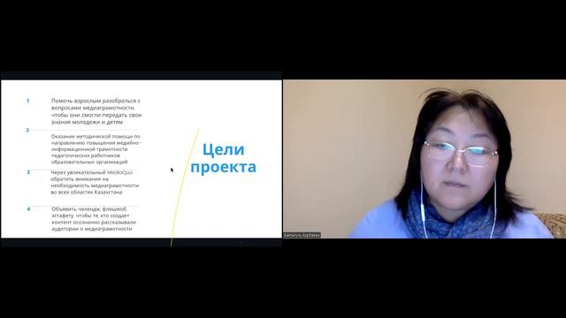 Медиа и Информационная Грамотность! смотреть онлайн