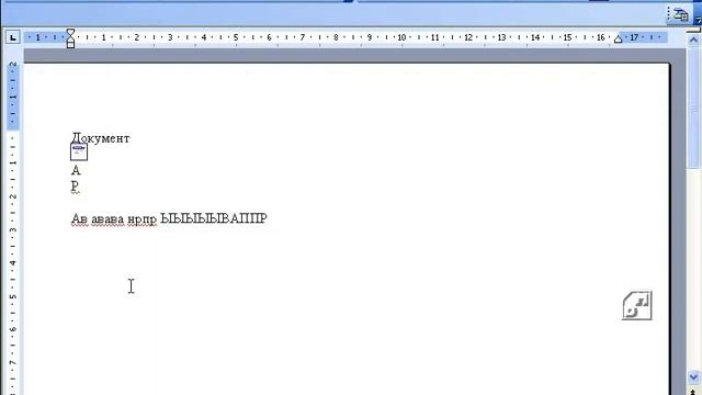 набор текста в ворде смотреть онлайн