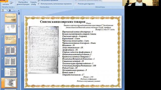 Егоров Айтал - Исторические науки - Исторические науки / #ИСТНА_ШАГВБУДУЩЕЕ смотреть онлайн