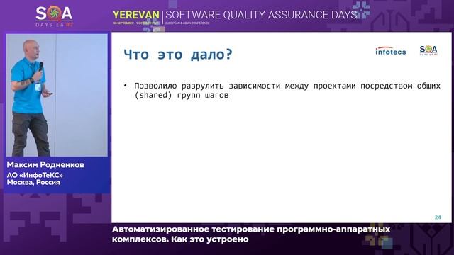 Автоматизированное тестирование программно-аппаратных комплексов. Как это устроено