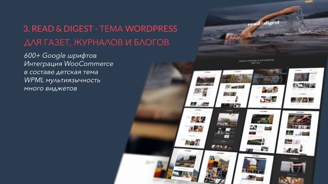 Топ 7 - Лучшие премиум шаблоны WordPress для блога и журнала 2016 смотреть онлайн