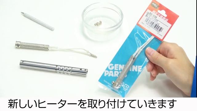 วิธีเปลี่ยน Heater ของ Goot KS/KX Series смотреть онлайн