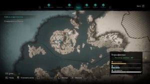 Assassin's Creed Valhalla Карта сокровищ Рюгьяфюльке