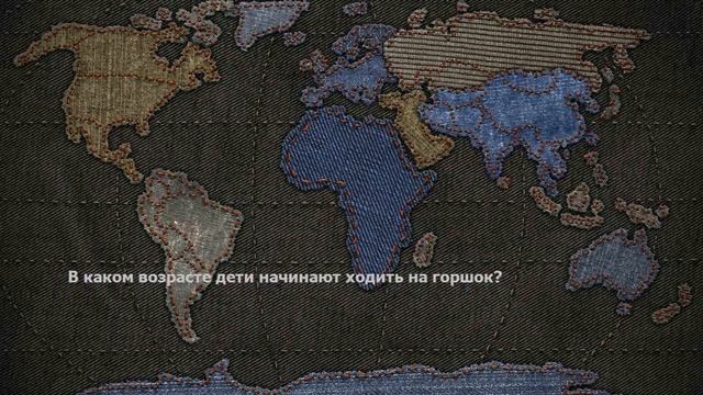 В каком возрасте дети начинают ходить на горшок? смотреть онлайн