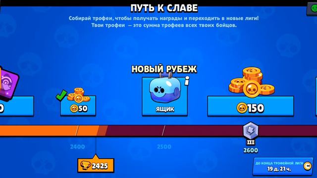 Открываю подарок, ящик а там ?! Новый боец Brawl Stars 🌟 смотреть онлайн