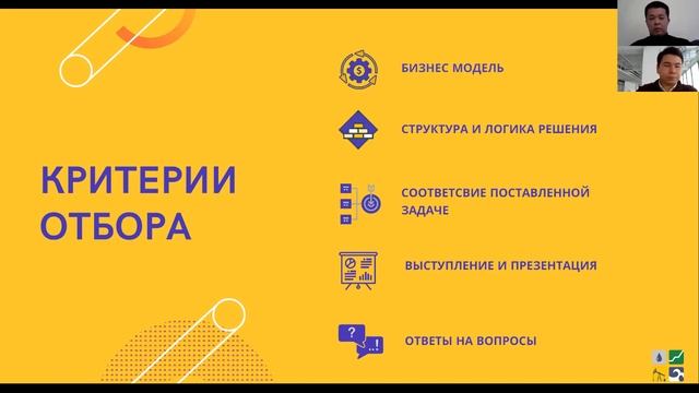 Финал Atyrau Energy Challenge | AtyrauHUB | Часть №1
