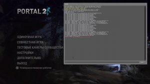 Как поиграть в Portal 2 со своим другом на пиратке через Хамачи или Радмин