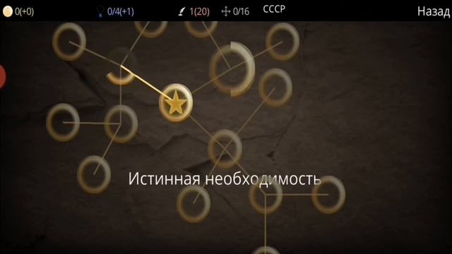 CIVILIZATION PATH ОБЗОР|¦|ТИПО ЦИВИЛИЗАЦИИ