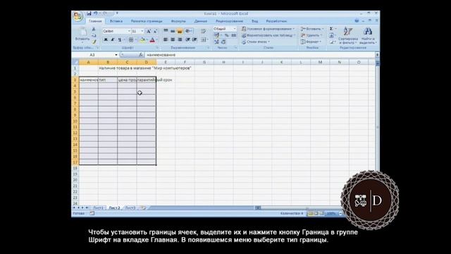 Excel - Автозаполнение и форматирование ячеек смотреть онлайн
