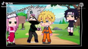 Реакция семьи Наруто из другоглй вселенной на тт.