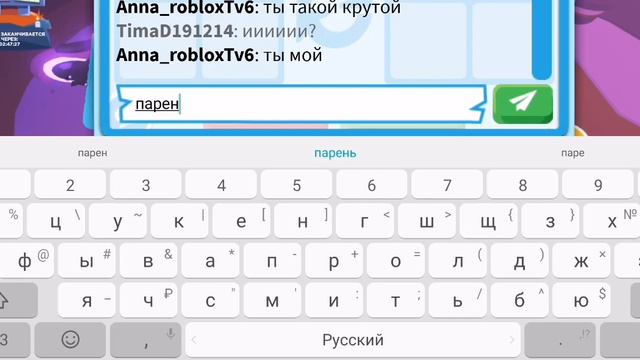 играю просто и у меня теперь есть девушка смотреть онлайн