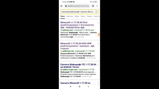 Как скачать платный майнкрафт бесплатно смотреть онлайн