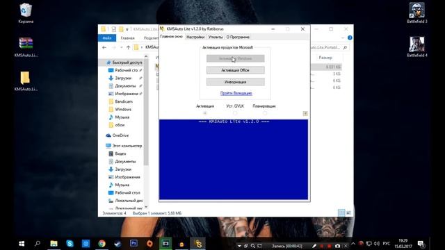 Активация Windows 10 смотреть онлайн
