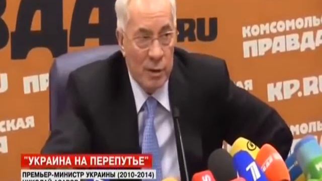 Азаров о событиях на майдане смотреть онлайн