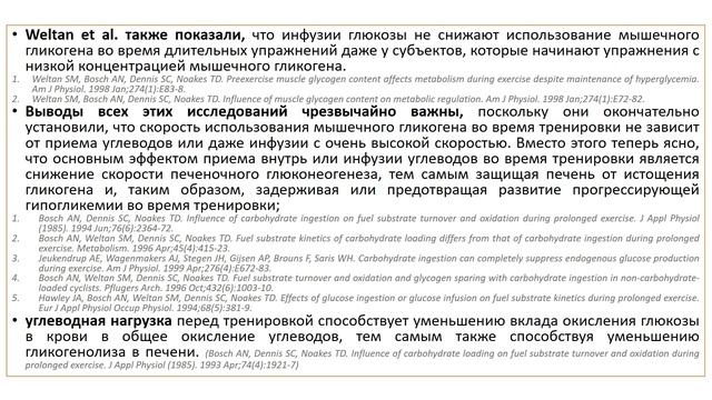 КАКОВЫ ДОКАЗАТЕЛЬСТВА ТОГО, ЧТО СОСТАВ МАКРОНУТРИЕНТОВ В РАЦИОНЕ ВЛИЯЕТ НА РАБОТОСПОСОБНОСТЬ? смотреть онлайн
