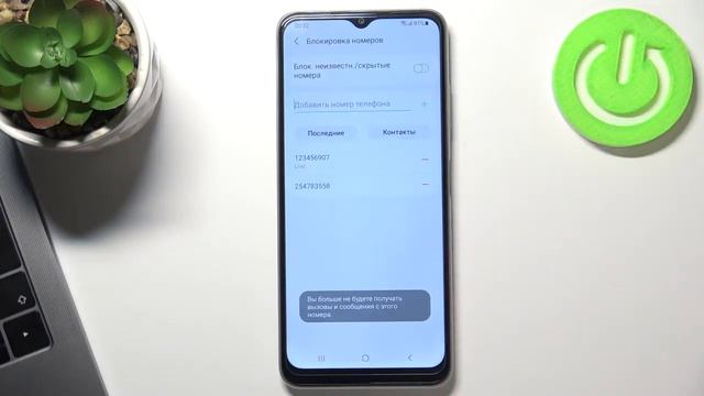 Как заблокировать номер на Samsung Galaxy A03s / Запрет на звонки Samsung Galaxy A03s