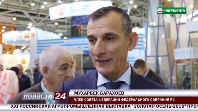 Агропромышленная выставка "Золотая осень -2019". смотреть онлайн