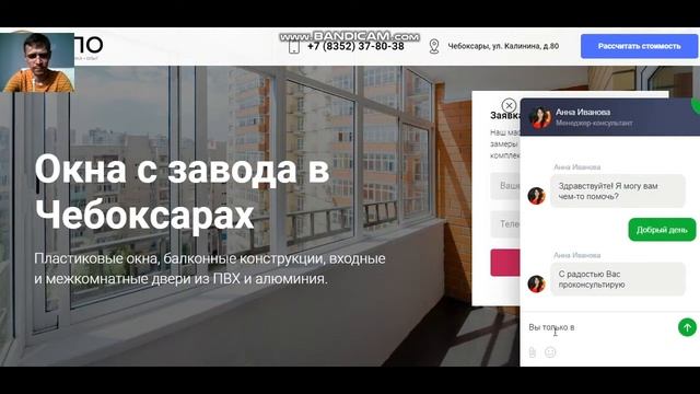 Разбор лендинга: пластиковые окна смотреть онлайн