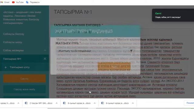 БЖБ құру смотреть онлайн