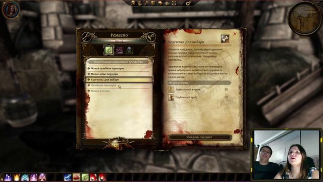 Dragon age. Добраться до сундука магов(1-5) смотреть онлайн