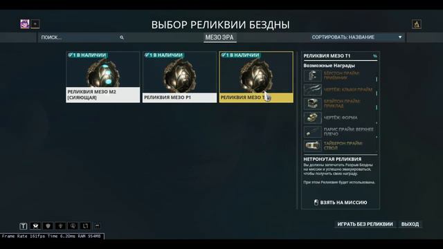 warframe смотреть онлайн